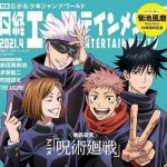 Jujutsu Kaisen Edition Cover